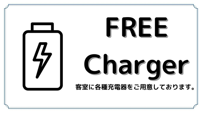 【ロングステイ】最大32時間滞在プラン【素泊り】